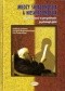 Miedzy świadomością a nieświadomością. Współczesność w perspektywie psychologii głębi / Between Consciousness and Unconsciousness. The Present Day in the Perspective of Depth Psychology