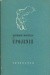 Upojenie i inne opowiadania - Katherine Mansfield