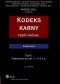 Kodeks karny. Część ogólna. Tom I. Komentarz do art. 1-116 k.k.