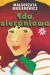 Ida sierpniowa - Małgorzata Musierowicz