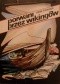 Porwani przez Wikingów. Ucieczka z wikińskiej niewoli