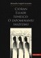 Cioran, Eliade, Ionesco: o zapominaniu faszyzmu. Trzech intelektualistów rumuńskich w dziejowej zawierusze