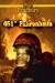 451° Fahrenheita