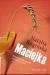 Maciejka