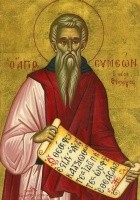 św. Symeon Nowy Teolog