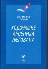 Okładka książki Hodočašće Arsenija Njegovana Borislav Pekić