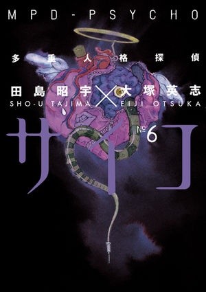 Okładka książki MPD-Psycho 6 Eiji Otsuka, Sho-u Tajima