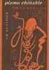 Pismo chińskie