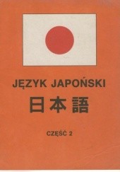 Okładka książki Język japoński. 日本語. Część 2 Mikołaj Melanowicz, Ryszard Murat