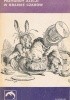 Okładka książki Przygody Alicji w Krainie Czarów Lewis Carroll
