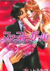 Okładka książki First girl tom 1 Saito Chiho