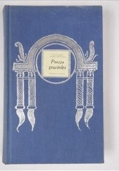 Okładka książki Poezja gruzińska: antologia praca zbiorowa