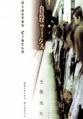 Okładka książki Klub Samobójców Usamaru Furuya