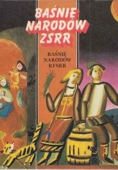 Okładka książki Baśnie narodów RFSRR Robert Babłojan, Mirlena Szumska, praca zbiorowa