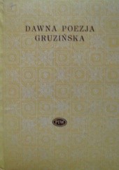 Okładka książki Dawna poezja gruzińska praca zbiorowa