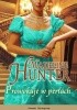 Okładka książki Prowokuje w perłach Madeline Hunter