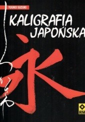 Okładka książki Kaligrafia japońska Juuko Suzuki