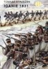 Okładka książki Iganie 1831 Tomasz Strzeżek