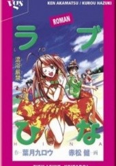 Okładka książki Love Hina - Konyoku Genkin Ken Akamatsu, Kurou Hazuki