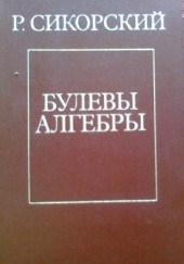 Okładka książki Bulewy algebry Roman Sikorski
