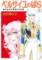 Okładka książki The Rose of Versailles Vol. 6 Riyoko Ikeda