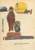 Okładka książki Olek i wielka wyprawa Zofia Woźnicka