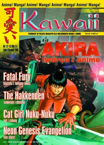 Okładka książki Kawaii nr 12 (lipiec/sierpień 1998) (12-13, 1998) Redakcja magazynu Kawaii