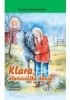 Okładka książki Klara,właścicielka konia Pia Hagmar