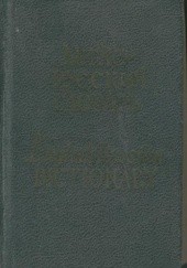 Pocket English-Russian Dictionary. Карманный англо-руский словарь