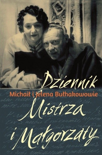 Okładka książki Dziennik Mistrza i Małgorzaty Michaił Bułhakow, Helena Bułhakowa
