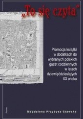 To się czyta: promocja książki w dodatkach do wybranych polskich gazet codziennych w latach dziewięćdziesiątych XX wieku