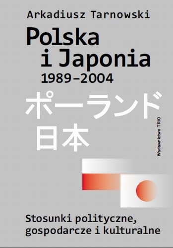 Polska i Japonia 1989-2004. Stosunki polityczne, gospodarcze i kulturalne