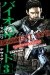 Resident Evil #3