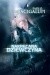 Nakręcana dziewczyna