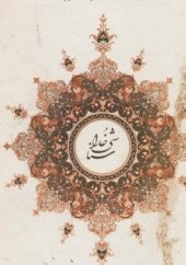 Okładka książki Poznać Boga Sayed Mujtaba Musavi Lari
