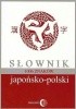 Okładka książki Słownik japońsko-polski. 1006 znaków Bratisław Iwanow