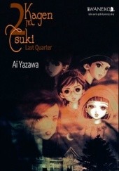 Okładka książki Kagen no Tsuki - Last Quater (2) Ai Yazawa