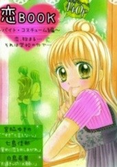 Okładka książki Suki to Ienai Miyawaki Yukino