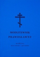 Okładka książki Modlitewnik Prawosławny - Modlitwy wieczorne i poranne praca zbiorowa