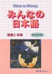 Okładka książki Minna no Nihongo praca zbiorowa