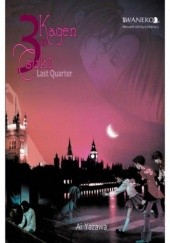 Okładka książki Kagen no Tsuki - Last Quater (3) Ai Yazawa