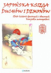 Okładka książki Japońska księga duchów i demonów. praca zbiorowa