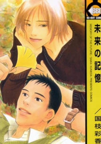 Okładki książek z cyklu Mirai no Kioku