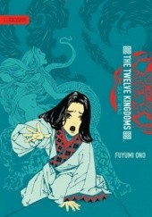 Okładka książki The Twelve Kingdoms, Volume 2: Sea of Wind Fuyumi Ono