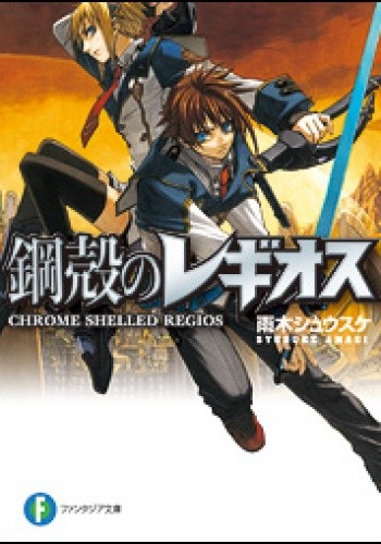 Chrome Shelled Regios 01 (novel)