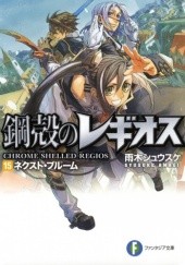 Okładka książki Chrome Shelled Regios 15 - Next Bloom (novel) Syusuke Amagi