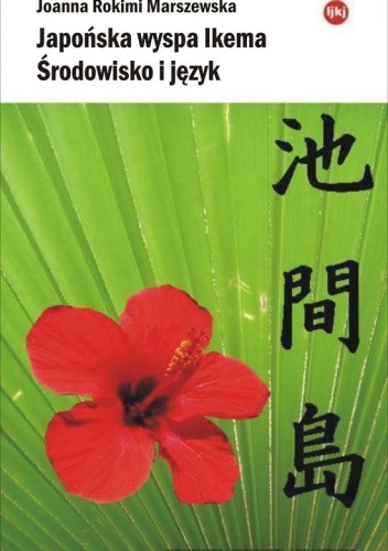 Okładki książek z serii Literatura, język i kultura Japonii