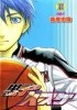 Kuroko no Basket 10