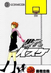 Okładka książki Kuroko no Basket 13 Tadatoshi Fujimaki