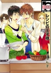 Okładka książki Recipe no Ouji-sama Junko